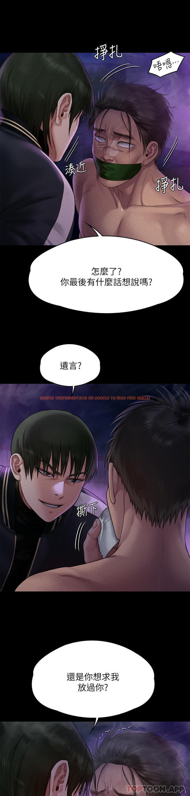 查看漫画傀儡 - 第261話-朴斗漢，我要殺了你 - tymanga.com中的1102844图片