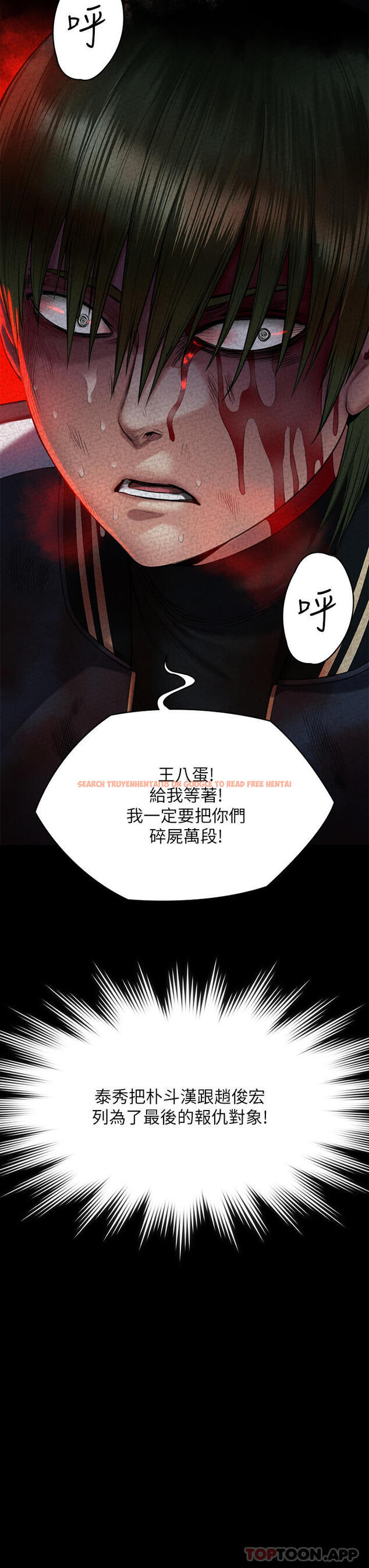 查看漫画傀儡 - 第261話-朴斗漢，我要殺了你 - tymanga.com中的1102865图片