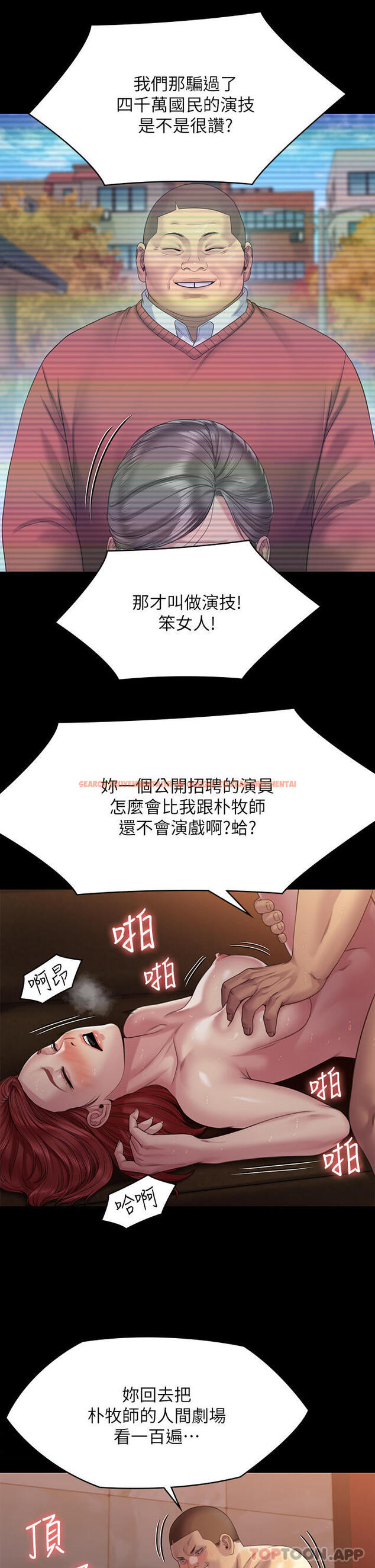查看漫画傀儡 - 第261話-朴斗漢，我要殺了你 - tymanga.com中的1102868图片