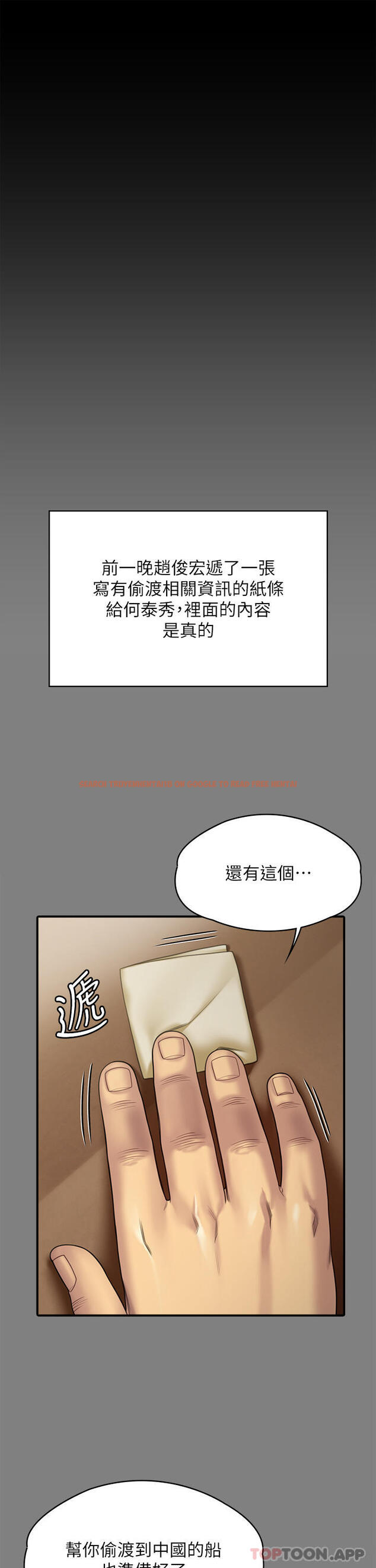 查看漫画傀儡 - 第262話-達莉出乎意料的驚人舉動 - tymanga.com中的1107517图片