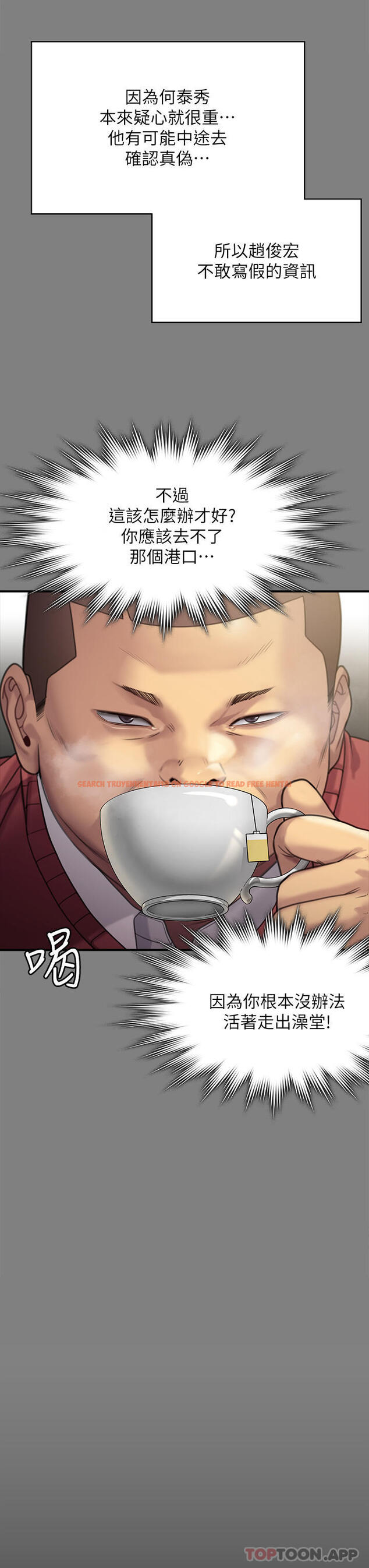 查看漫画傀儡 - 第262話-達莉出乎意料的驚人舉動 - tymanga.com中的1107519图片