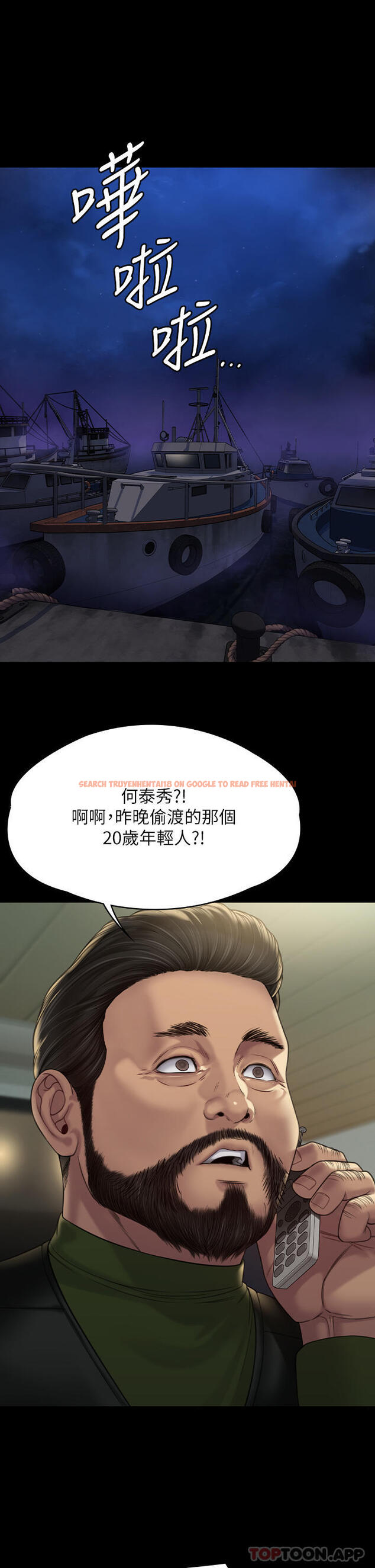 查看漫画傀儡 - 第262話-達莉出乎意料的驚人舉動 - tymanga.com中的1107521图片