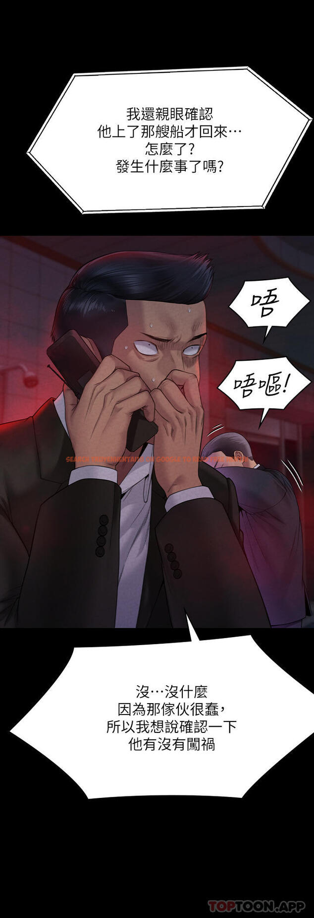 查看漫画傀儡 - 第262話-達莉出乎意料的驚人舉動 - tymanga.com中的1107523图片