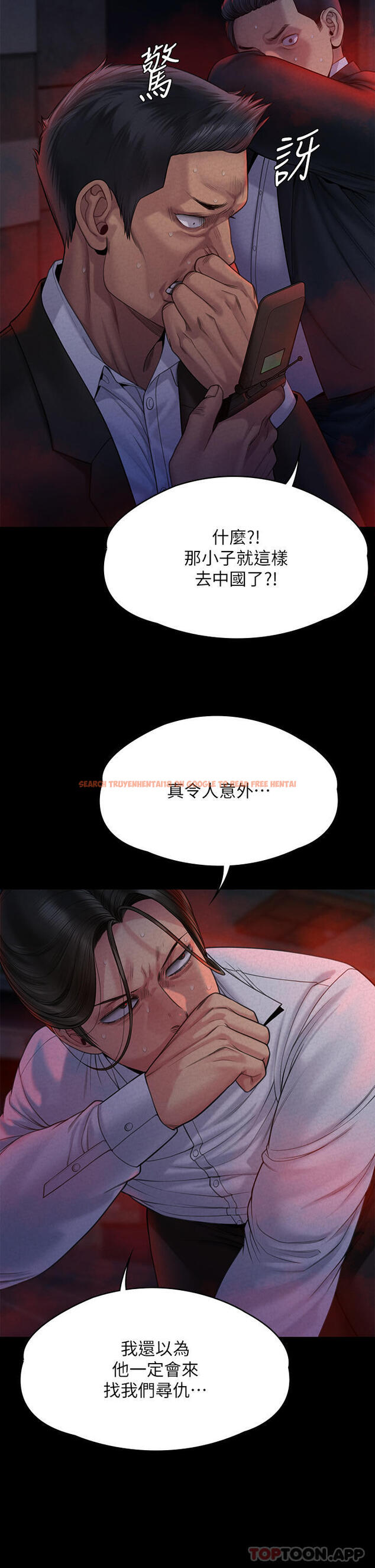 查看漫画傀儡 - 第262話-達莉出乎意料的驚人舉動 - tymanga.com中的1107525图片
