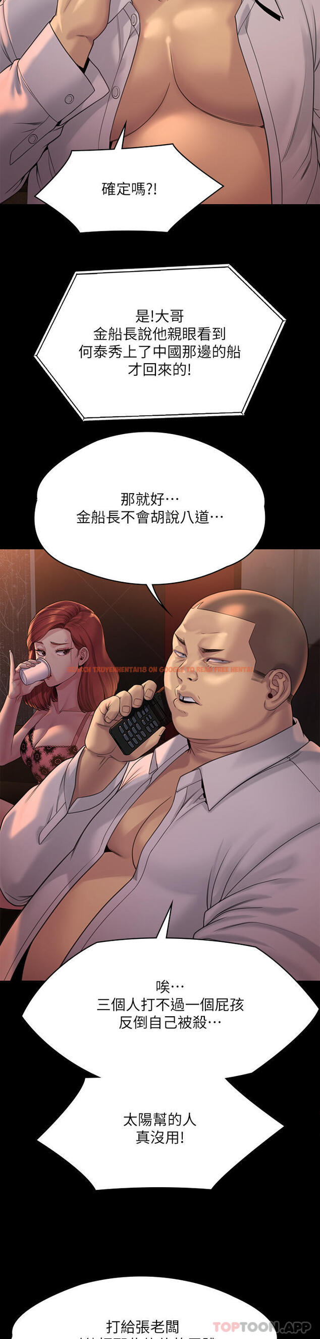 查看漫画傀儡 - 第262話-達莉出乎意料的驚人舉動 - tymanga.com中的1107527图片