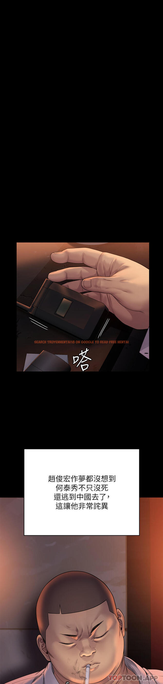 查看漫画傀儡 - 第262話-達莉出乎意料的驚人舉動 - tymanga.com中的1107529图片