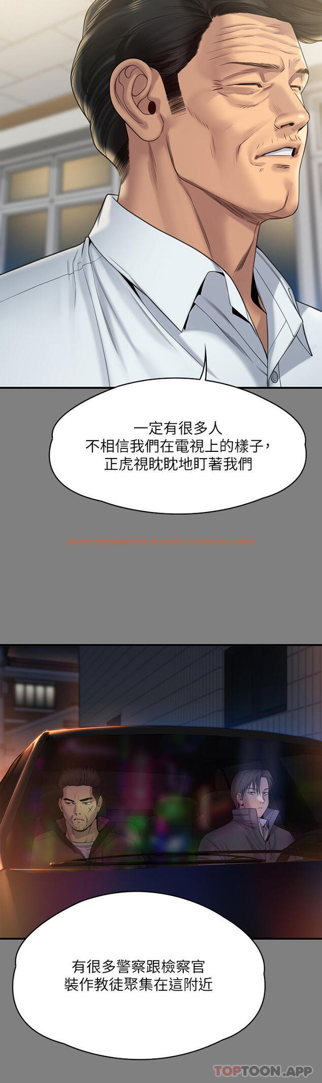 查看漫画傀儡 - 第262話-達莉出乎意料的驚人舉動 - tymanga.com中的1107533图片