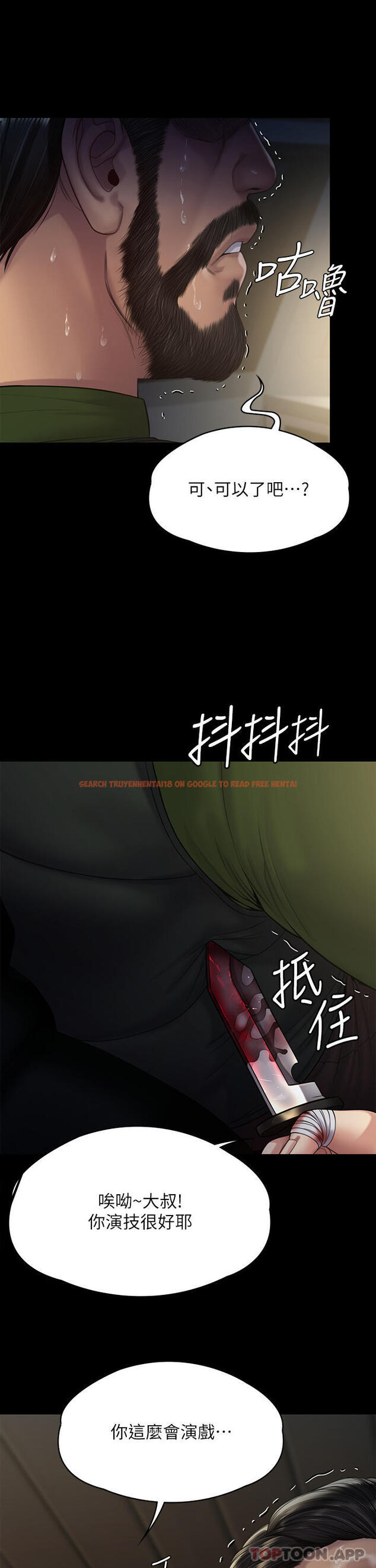 查看漫画傀儡 - 第262話-達莉出乎意料的驚人舉動 - tymanga.com中的1107539图片