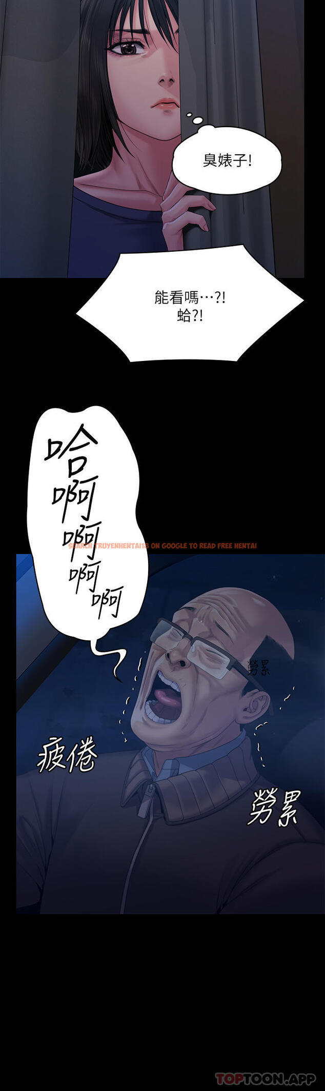 查看漫画傀儡 - 第262話-達莉出乎意料的驚人舉動 - tymanga.com中的1107552图片