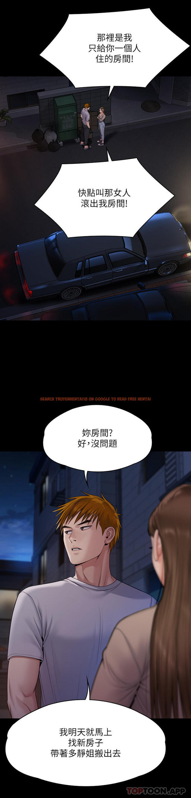 查看漫画傀儡 - 第262話-達莉出乎意料的驚人舉動 - tymanga.com中的1107553图片
