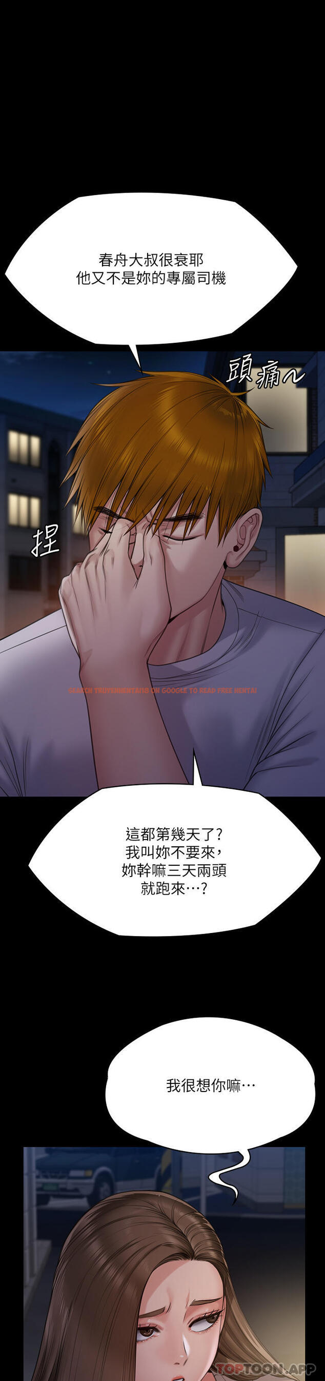 查看漫画傀儡 - 第262話-達莉出乎意料的驚人舉動 - tymanga.com中的1107555图片