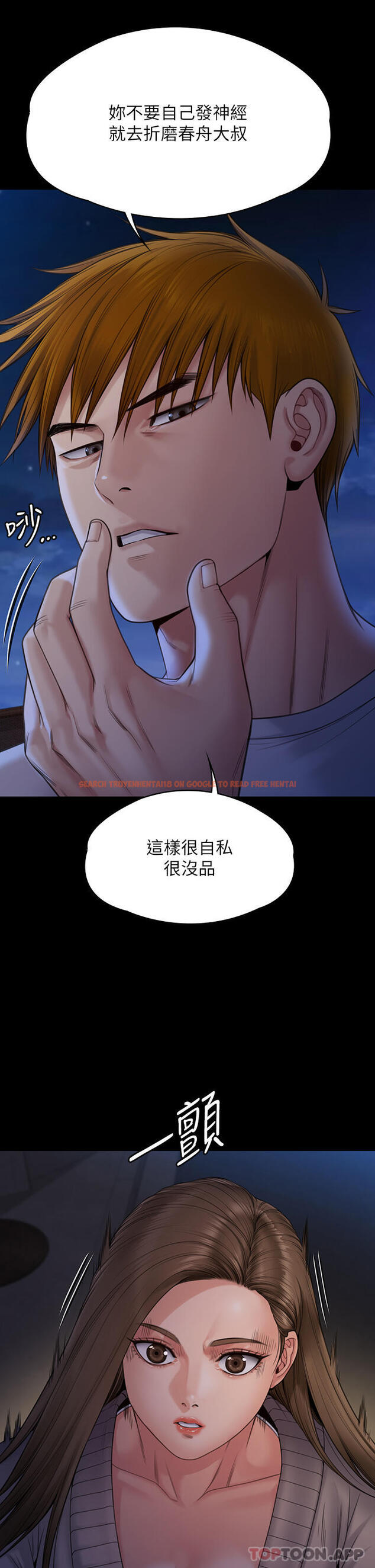 查看漫画傀儡 - 第262話-達莉出乎意料的驚人舉動 - tymanga.com中的1107557图片