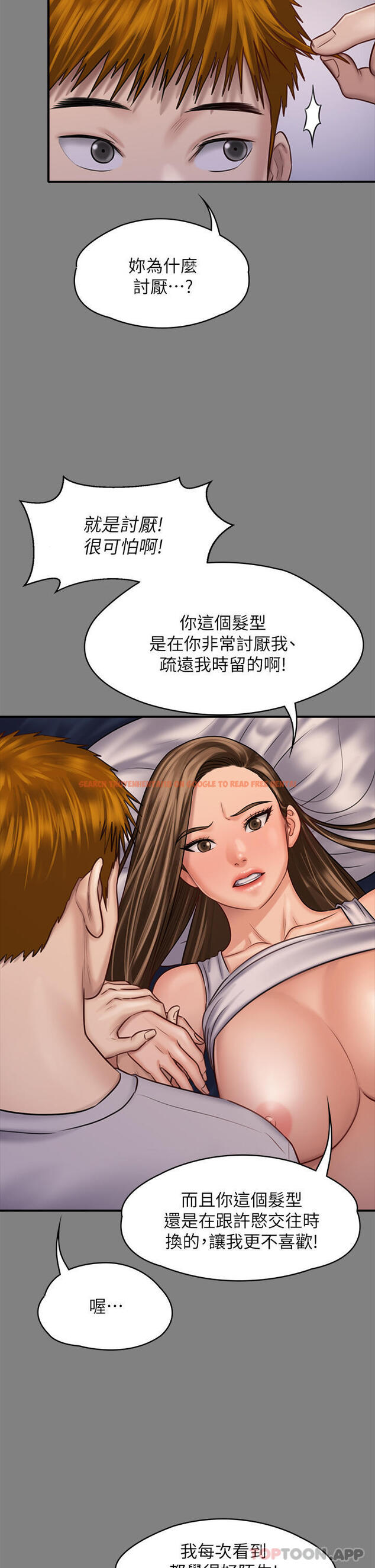查看漫画傀儡 - 第262話-達莉出乎意料的驚人舉動 - tymanga.com中的1107563图片