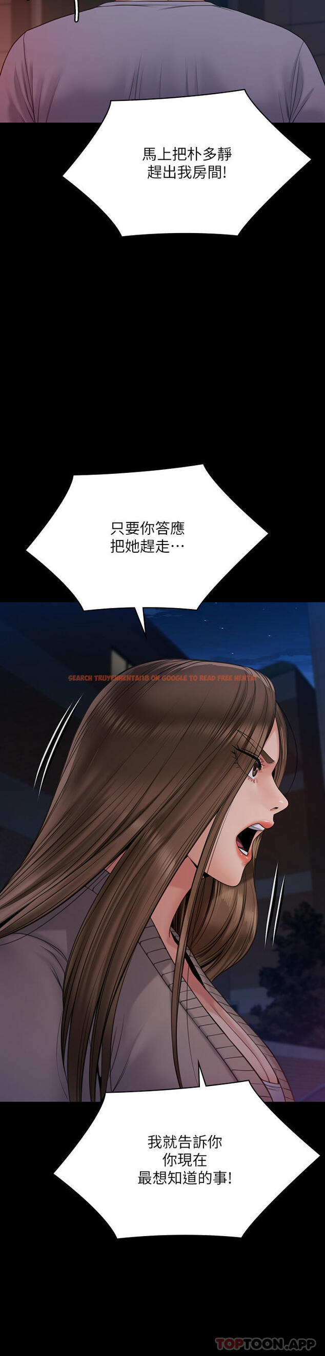 查看漫画傀儡 - 第262話-達莉出乎意料的驚人舉動 - tymanga.com中的1107568图片