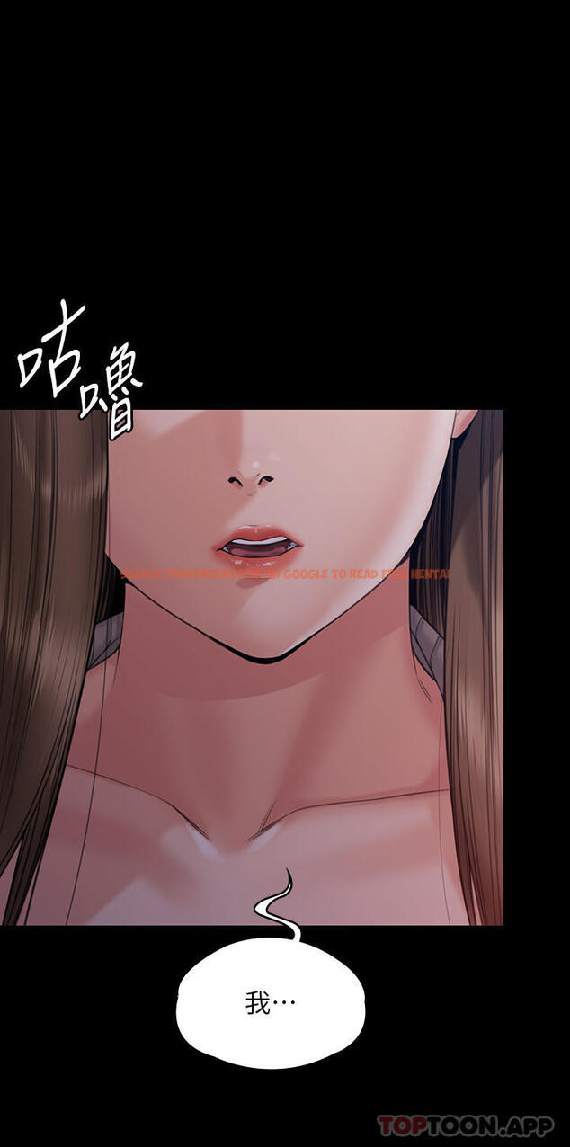 查看漫画傀儡 - 第262話-達莉出乎意料的驚人舉動 - tymanga.com中的1107571图片