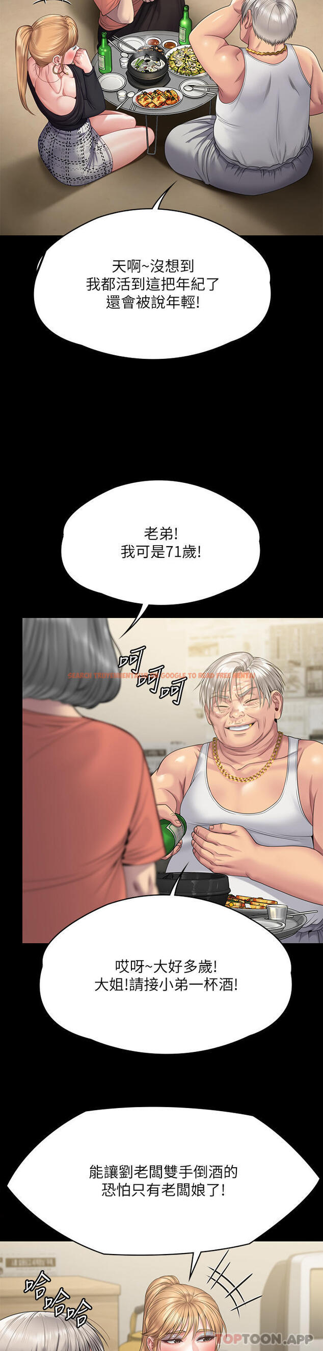 查看漫画傀儡 - 第262話-達莉出乎意料的驚人舉動 - tymanga.com中的1107578图片