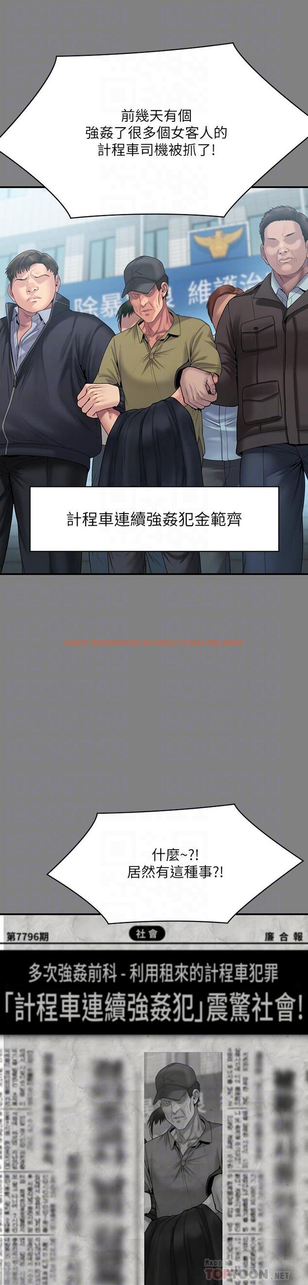 查看漫画傀儡 - 第263話-爽到快升天了 - tymanga.com中的1112179图片