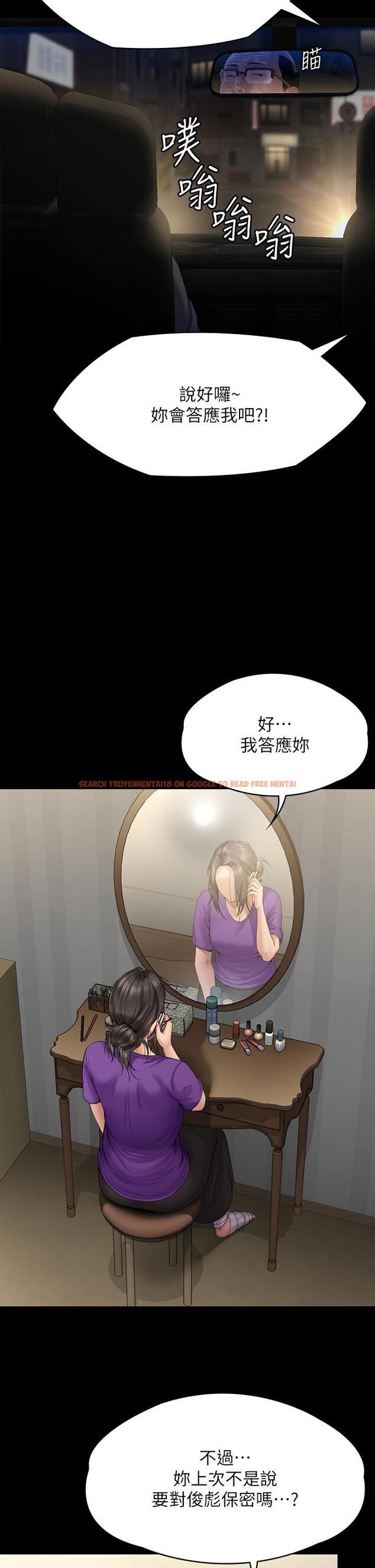 查看漫画傀儡 - 第263話-爽到快升天了 - tymanga.com中的1112197图片