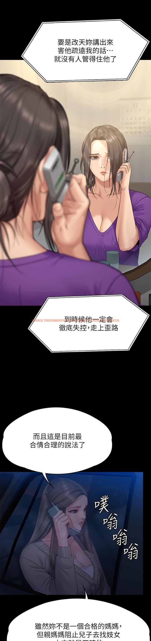 查看漫画傀儡 - 第263話-爽到快升天了 - tymanga.com中的1112201图片