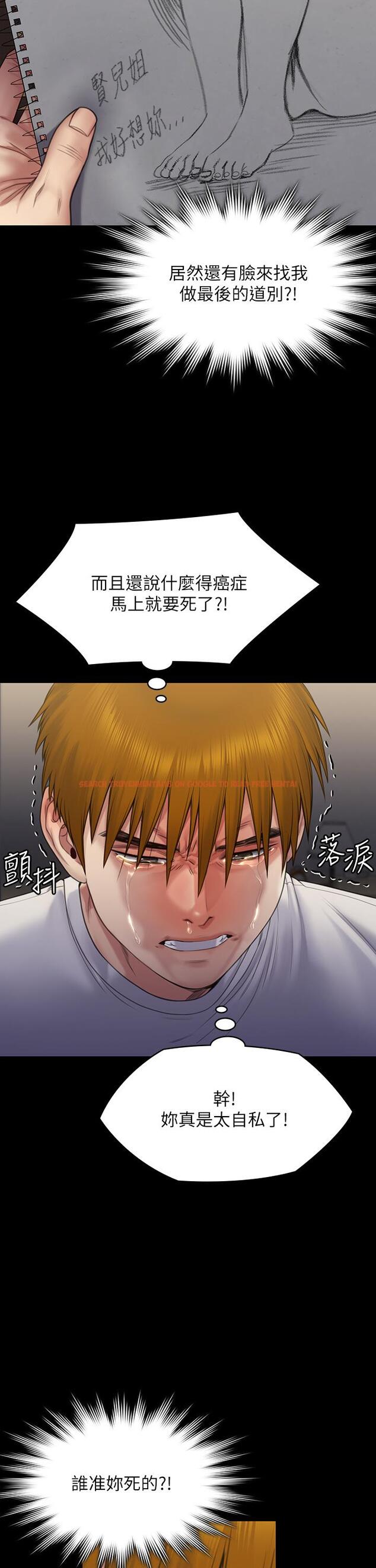 查看漫画傀儡 - 第263話-爽到快升天了 - tymanga.com中的1112207图片