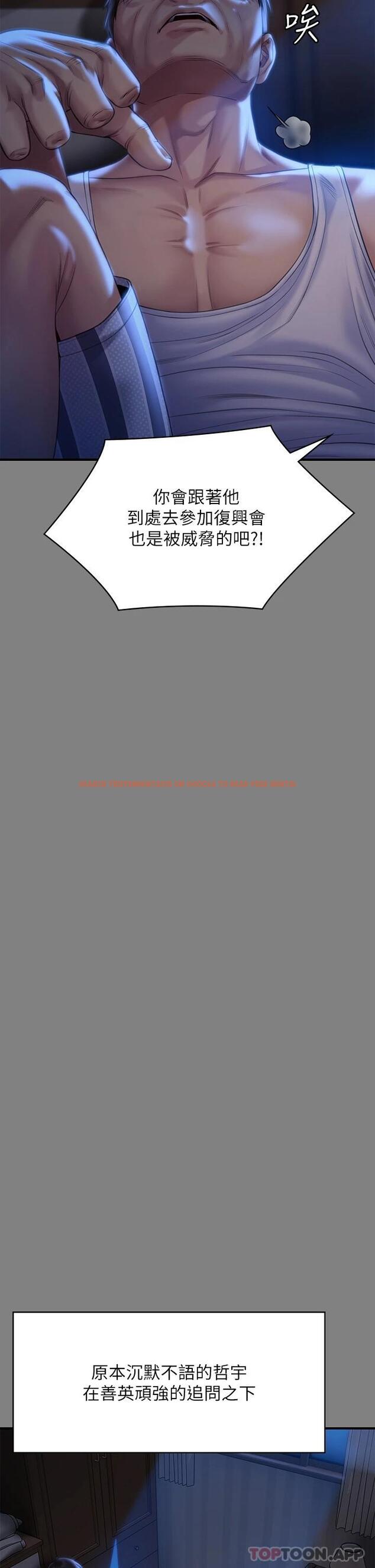 查看漫画傀儡 - 第264話-賢兒的遺照與神祕男子 - tymanga.com中的1117303图片