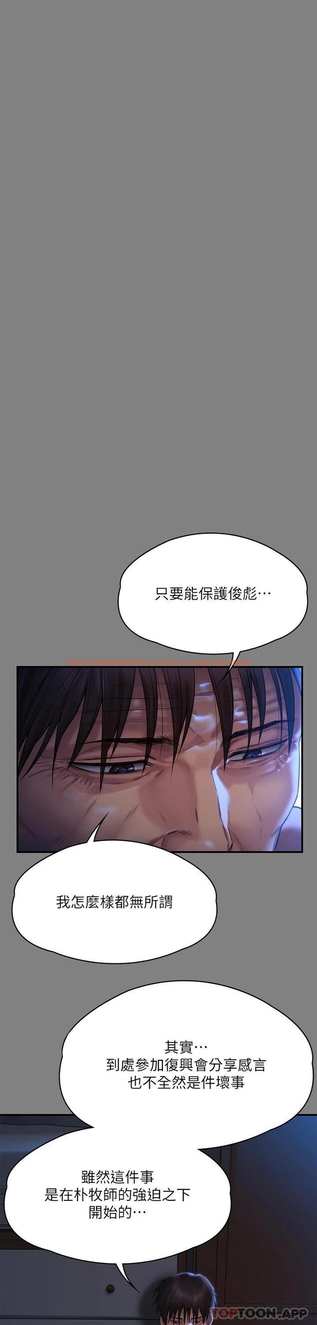 查看漫画傀儡 - 第264話-賢兒的遺照與神祕男子 - tymanga.com中的1117305图片