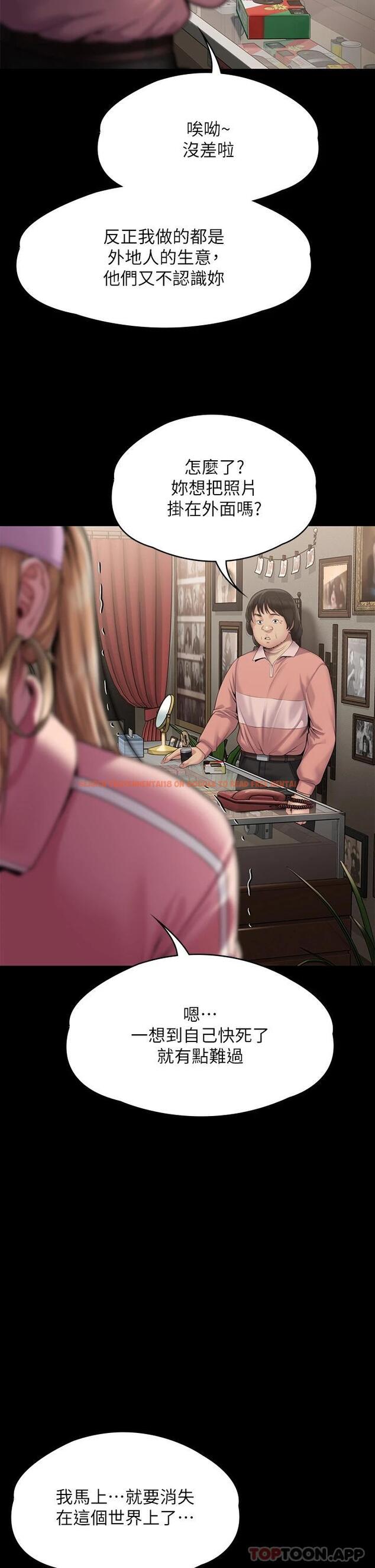 查看漫画傀儡 - 第264話-賢兒的遺照與神祕男子 - tymanga.com中的1117323图片