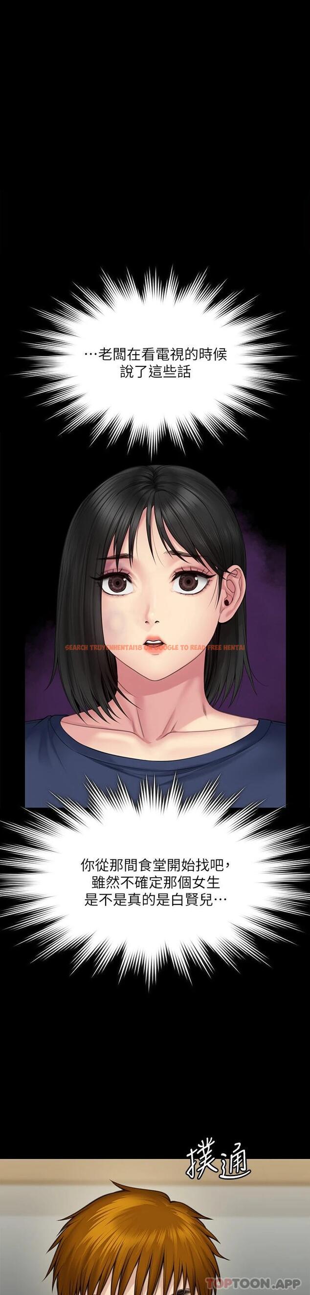 查看漫画傀儡 - 第266話-差波多島不為人知的陰暗面 - tymanga.com中的1126694图片