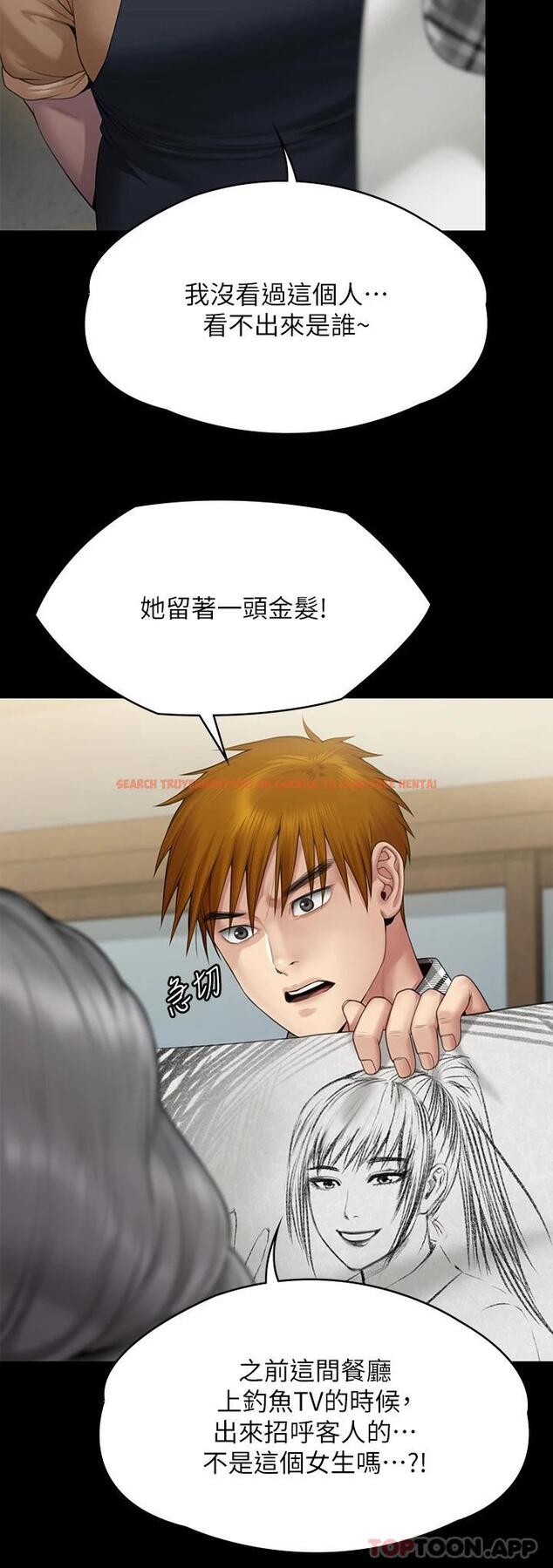 查看漫画傀儡 - 第266話-差波多島不為人知的陰暗面 - tymanga.com中的1126698图片