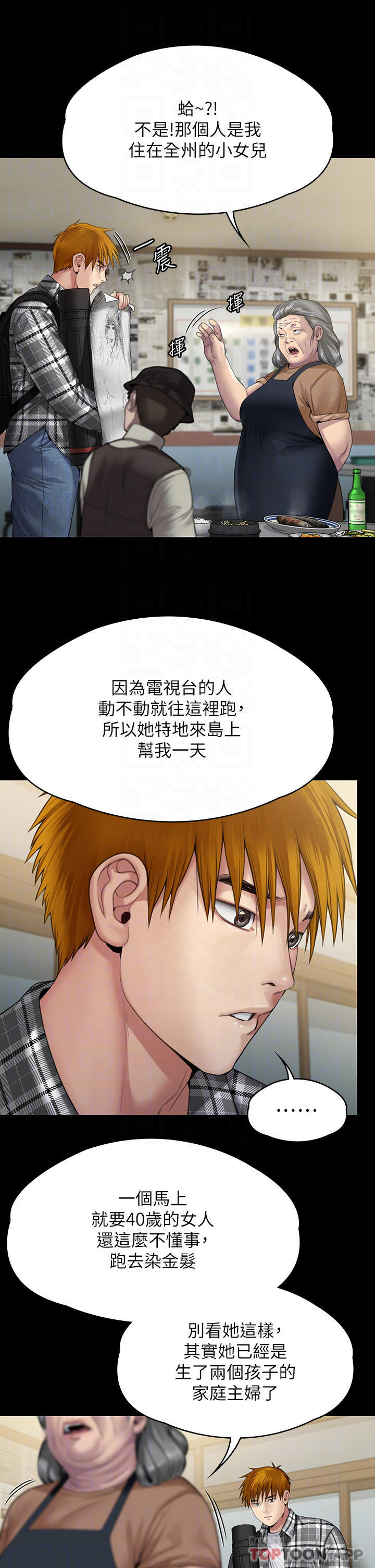 查看漫画傀儡 - 第266話-差波多島不為人知的陰暗面 - tymanga.com中的1126699图片