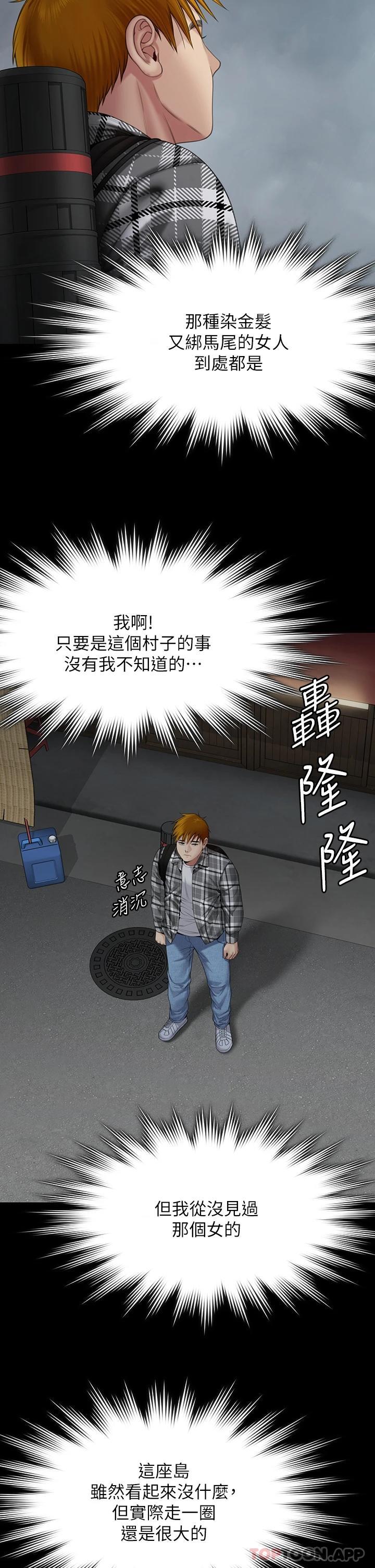 查看漫画傀儡 - 第266話-差波多島不為人知的陰暗面 - tymanga.com中的1126702图片