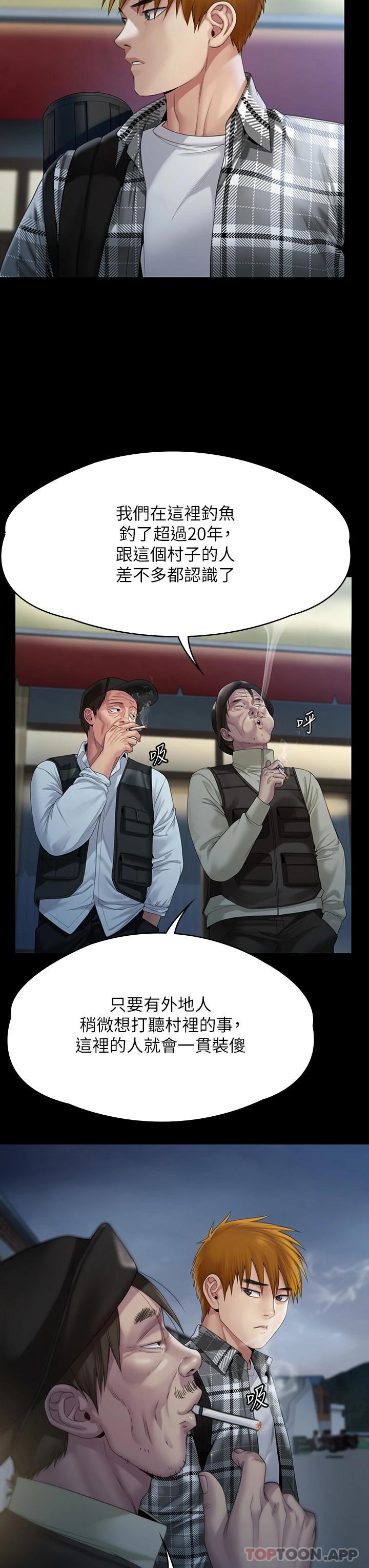 查看漫画傀儡 - 第266話-差波多島不為人知的陰暗面 - tymanga.com中的1126706图片