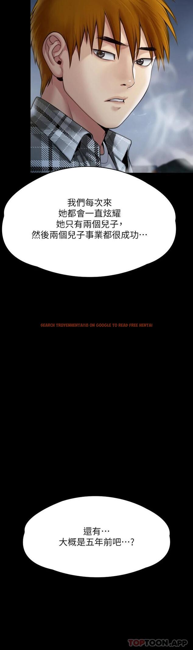 查看漫画傀儡 - 第266話-差波多島不為人知的陰暗面 - tymanga.com中的1126708图片