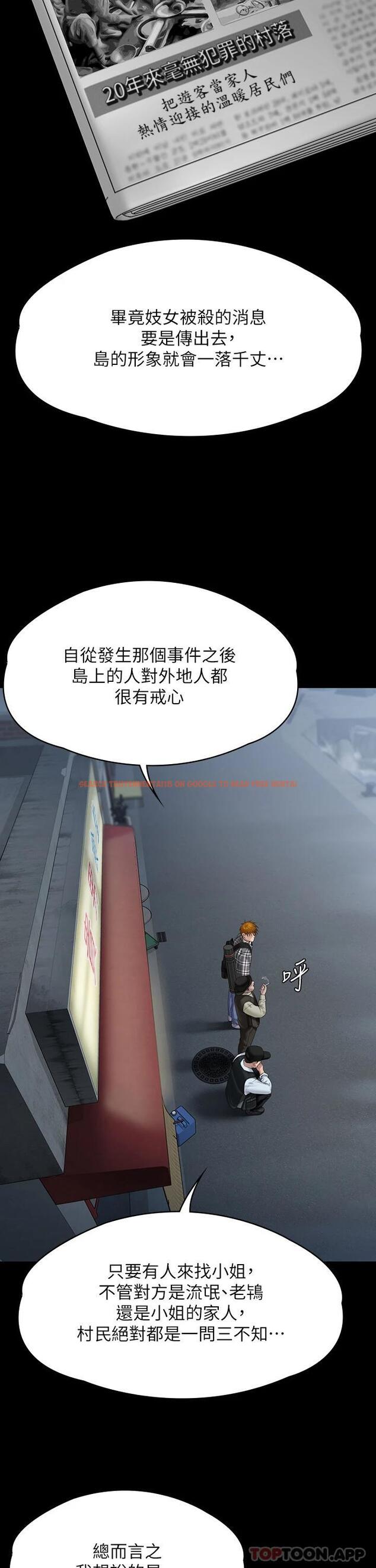 查看漫画傀儡 - 第266話-差波多島不為人知的陰暗面 - tymanga.com中的1126710图片