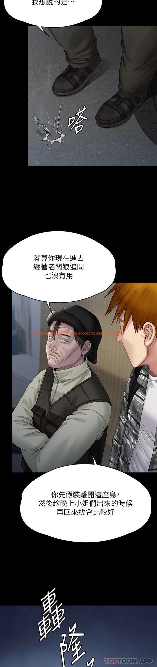 查看漫画傀儡 - 第266話-差波多島不為人知的陰暗面 - tymanga.com中的1126711图片