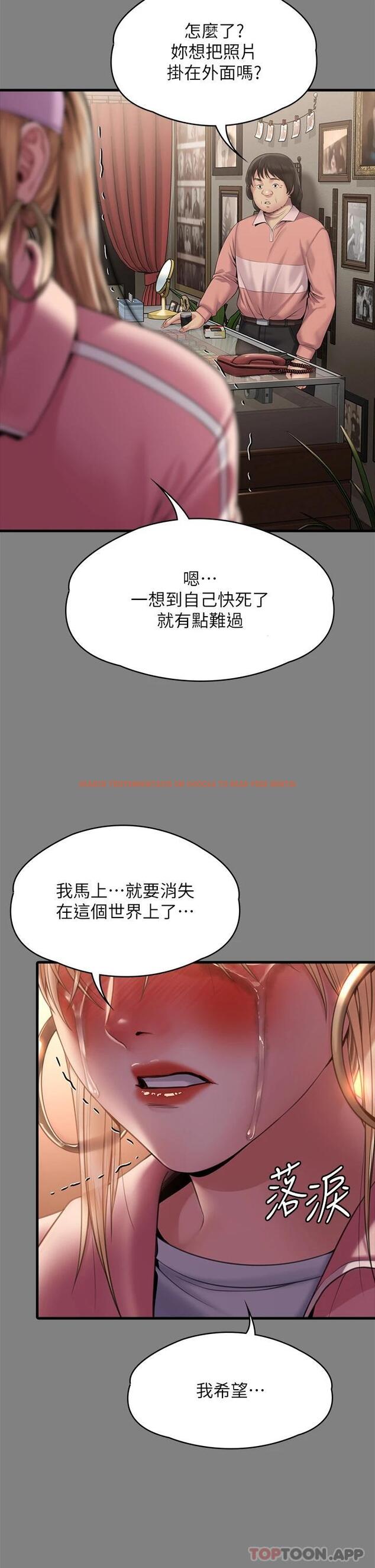 查看漫画傀儡 - 第266話-差波多島不為人知的陰暗面 - tymanga.com中的1126720图片
