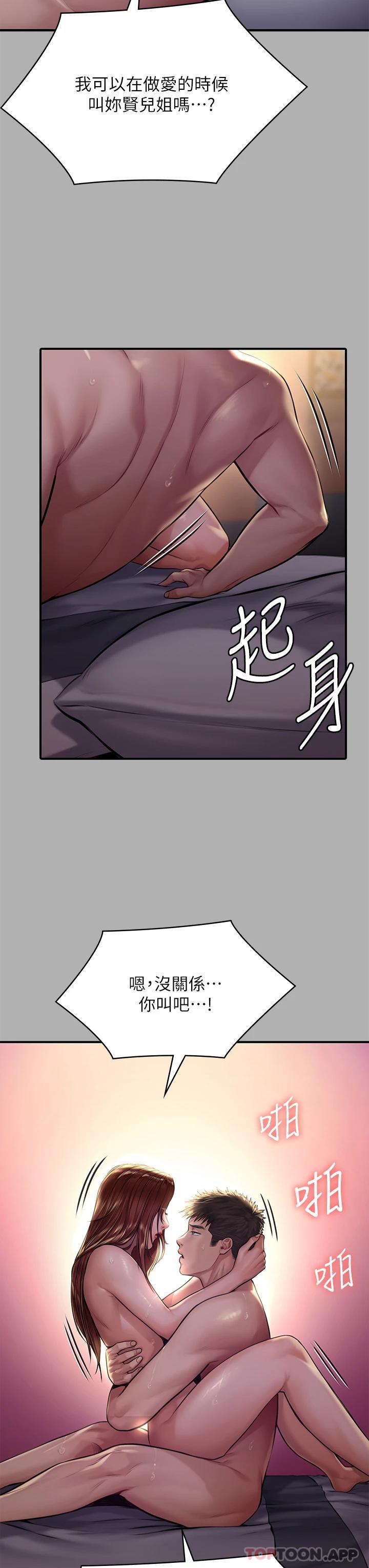 查看漫画傀儡 - 第266話-差波多島不為人知的陰暗面 - tymanga.com中的1126732图片