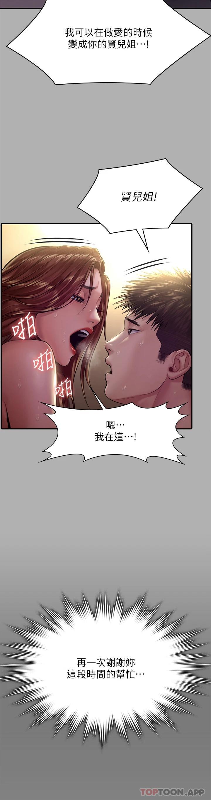 查看漫画傀儡 - 第266話-差波多島不為人知的陰暗面 - tymanga.com中的1126733图片