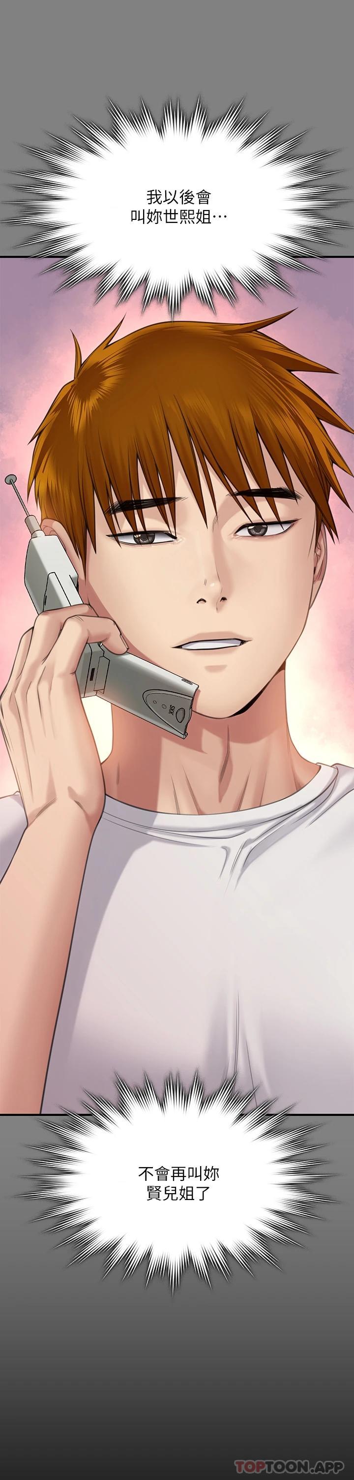 查看漫画傀儡 - 第266話-差波多島不為人知的陰暗面 - tymanga.com中的1126734图片