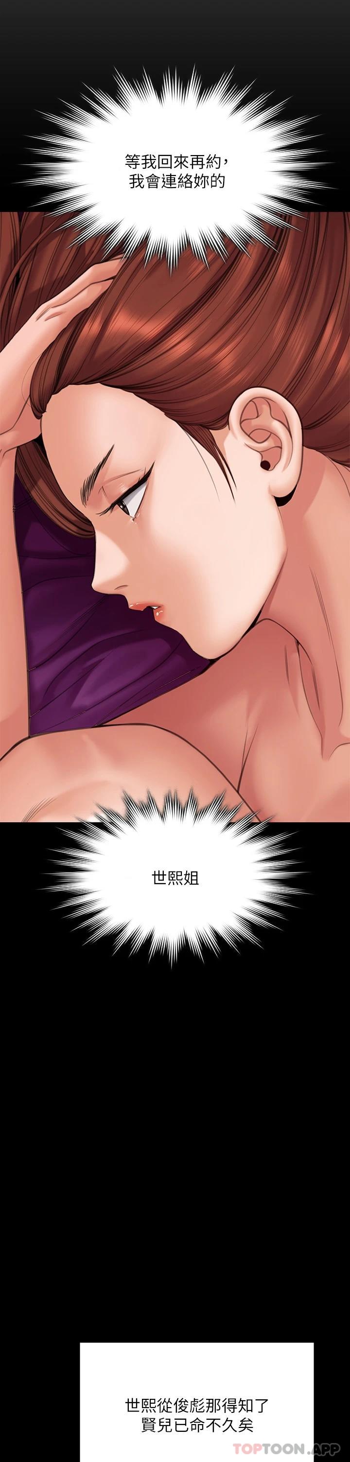 查看漫画傀儡 - 第266話-差波多島不為人知的陰暗面 - tymanga.com中的1126735图片