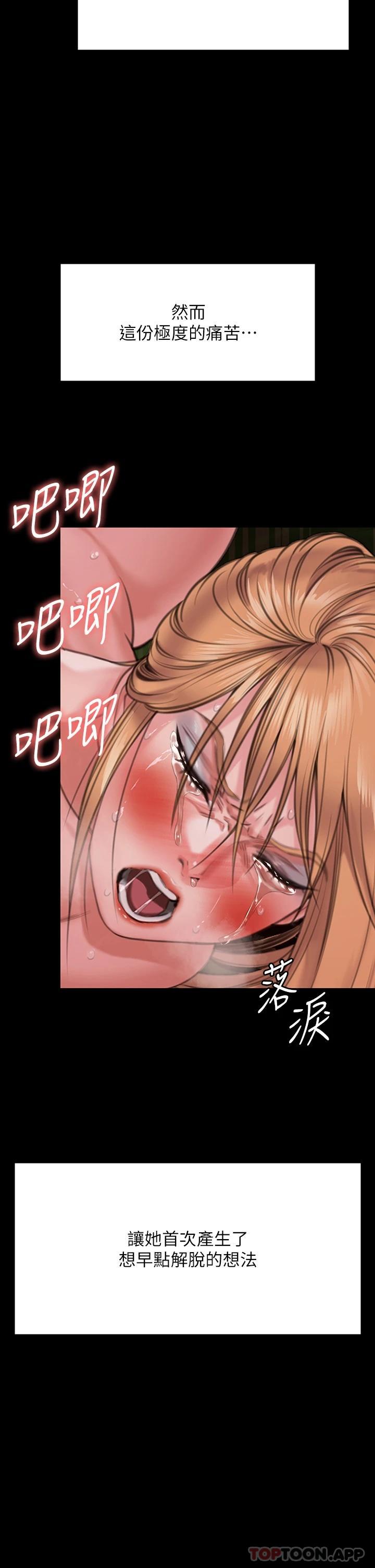 查看漫画傀儡 - 第266話-差波多島不為人知的陰暗面 - tymanga.com中的1126743图片