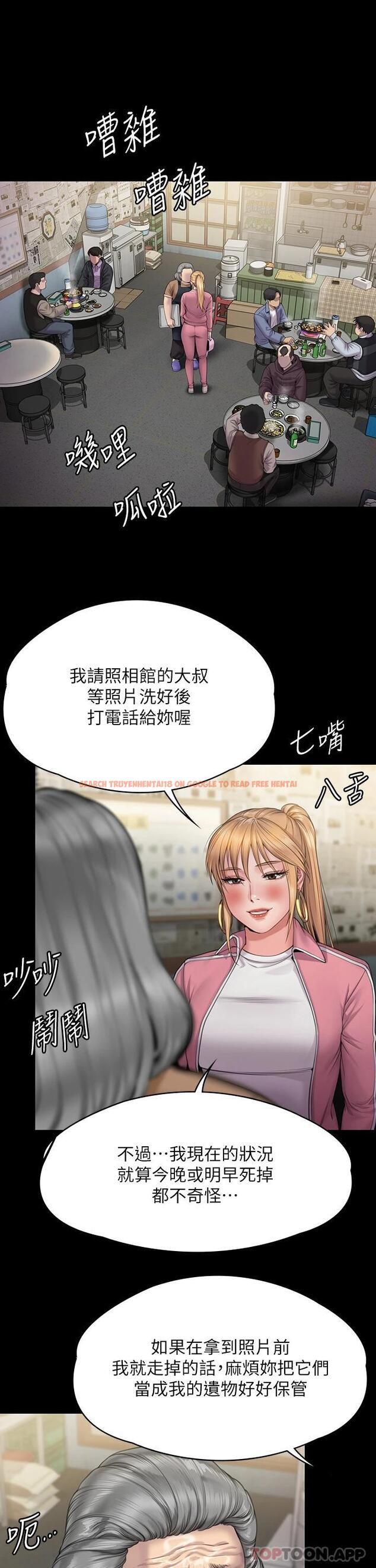 查看漫画傀儡 - 第266話-差波多島不為人知的陰暗面 - tymanga.com中的1126747图片
