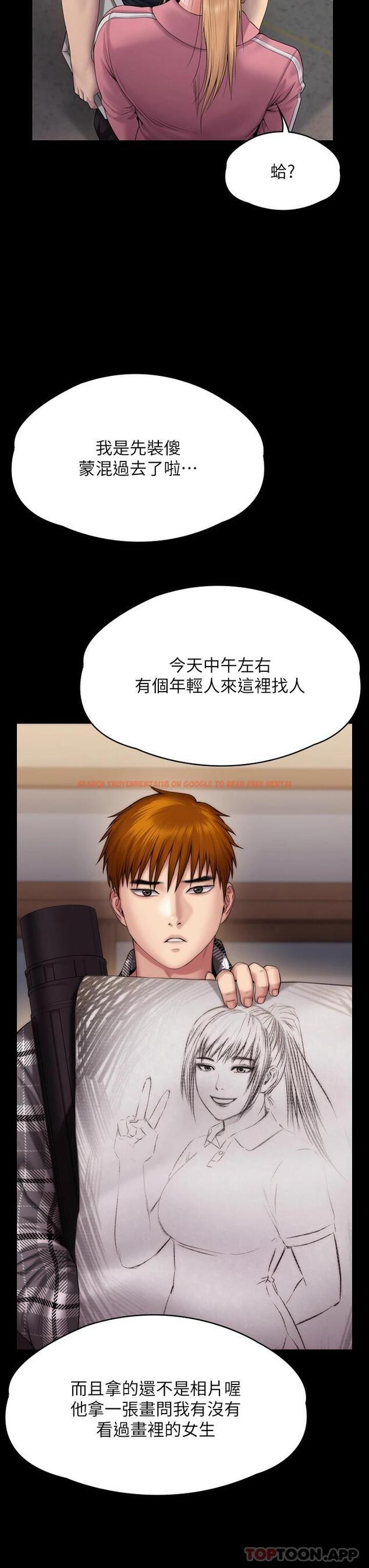 查看漫画傀儡 - 第266話-差波多島不為人知的陰暗面 - tymanga.com中的1126749图片