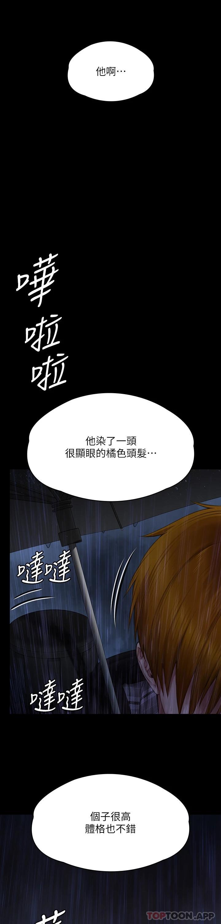 查看漫画傀儡 - 第266話-差波多島不為人知的陰暗面 - tymanga.com中的1126752图片