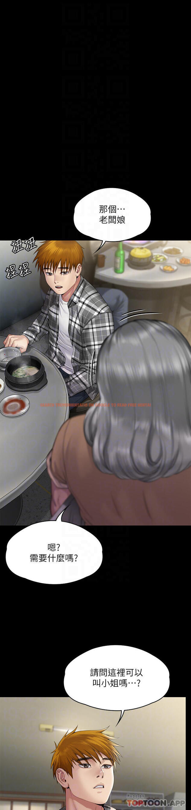 查看漫画傀儡 - 第267話-被大海吞噬的妓女與老人 - tymanga.com中的1130765图片