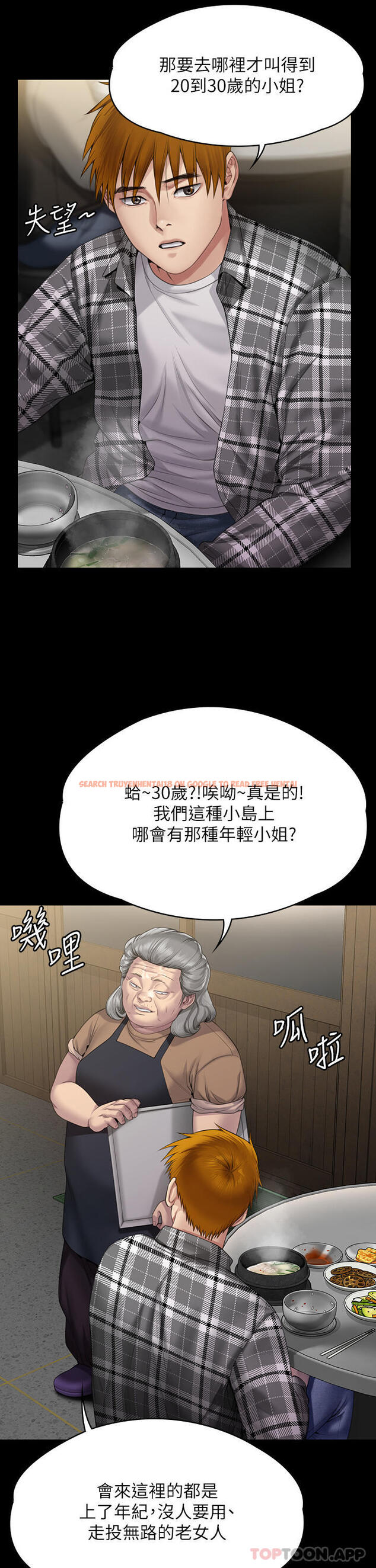 查看漫画傀儡 - 第267話-被大海吞噬的妓女與老人 - tymanga.com中的1130768图片
