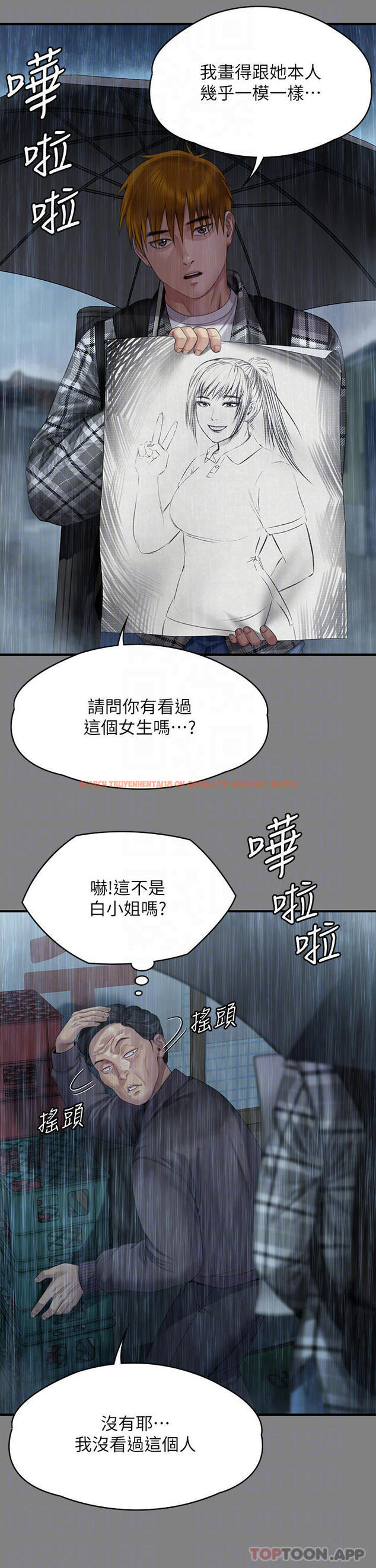 查看漫画傀儡 - 第267話-被大海吞噬的妓女與老人 - tymanga.com中的1130773图片