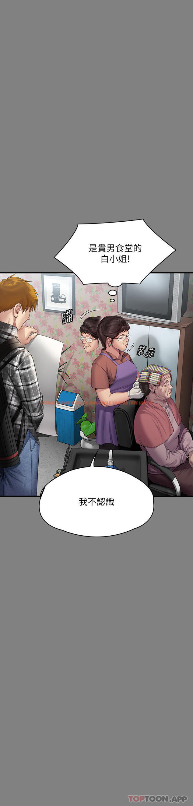查看漫画傀儡 - 第267話-被大海吞噬的妓女與老人 - tymanga.com中的1130774图片