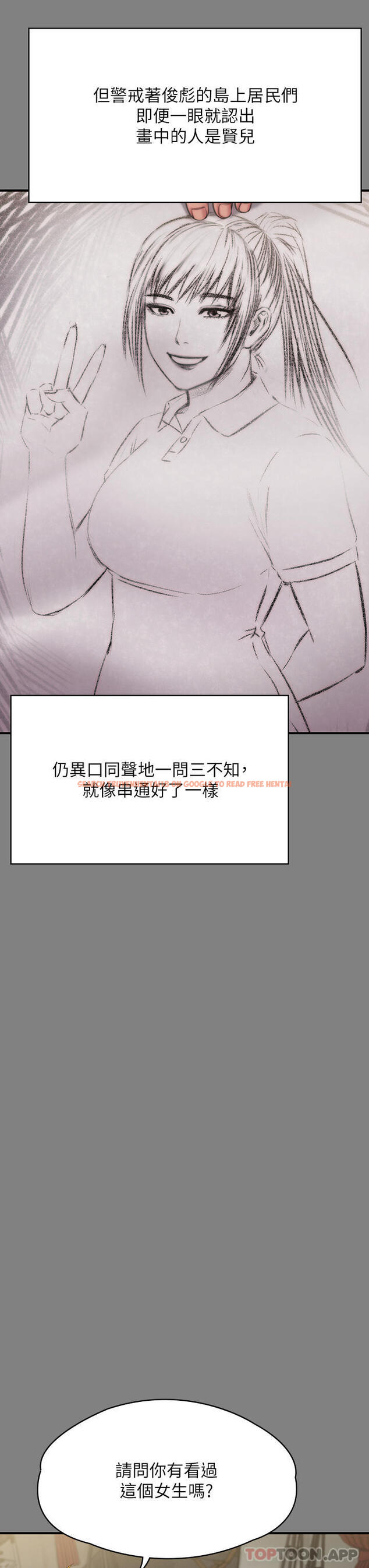 查看漫画傀儡 - 第267話-被大海吞噬的妓女與老人 - tymanga.com中的1130775图片