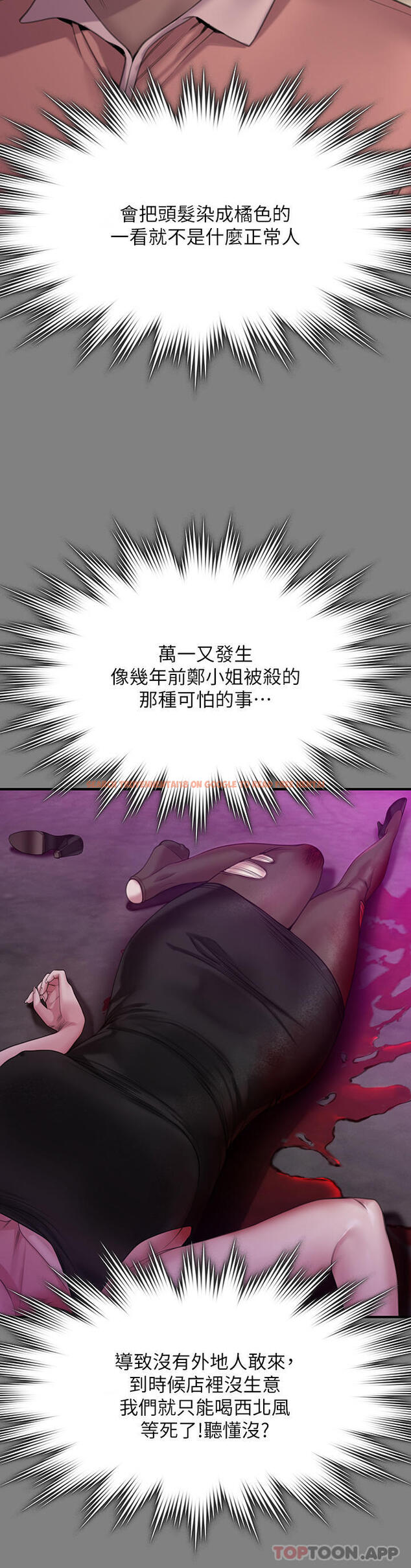 查看漫画傀儡 - 第267話-被大海吞噬的妓女與老人 - tymanga.com中的1130777图片